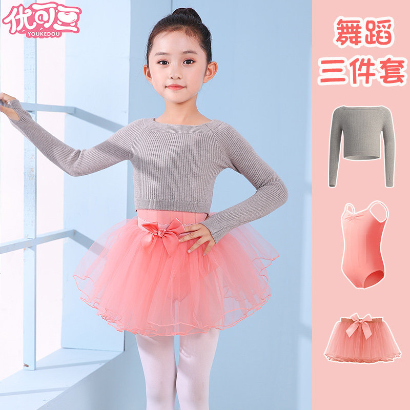 儿童舞蹈毛衣一字领女童秋季芭蕾练功服针织披肩小孩跳舞外套坎肩