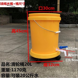 加厚20L塑料桶带水龙头阀门放水开关带轮子家用手提圆形大储水桶