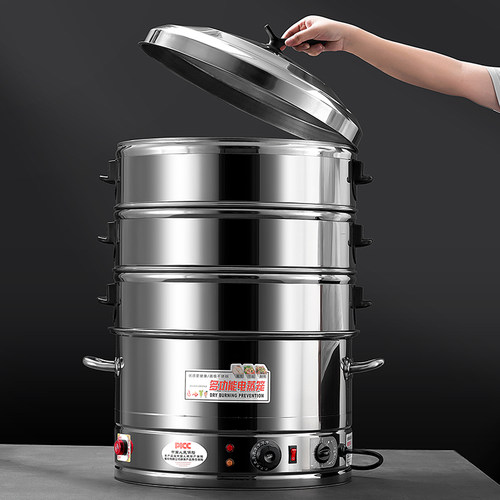 多功能304不锈钢电蒸锅家用三层自动电蒸笼大容量商用大号47-52cm