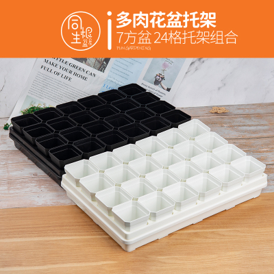 多肉花盆小方盆24孔托架小白方7cm黑方带托架R植物育苗盆蓄水托盘