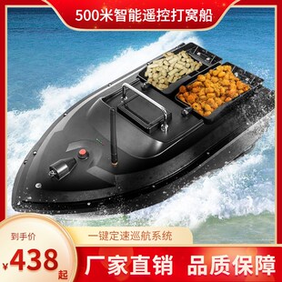 直销新品 智能打窝船n快艇遥控船无线送钩送投饵料船X钓鱼大功率新