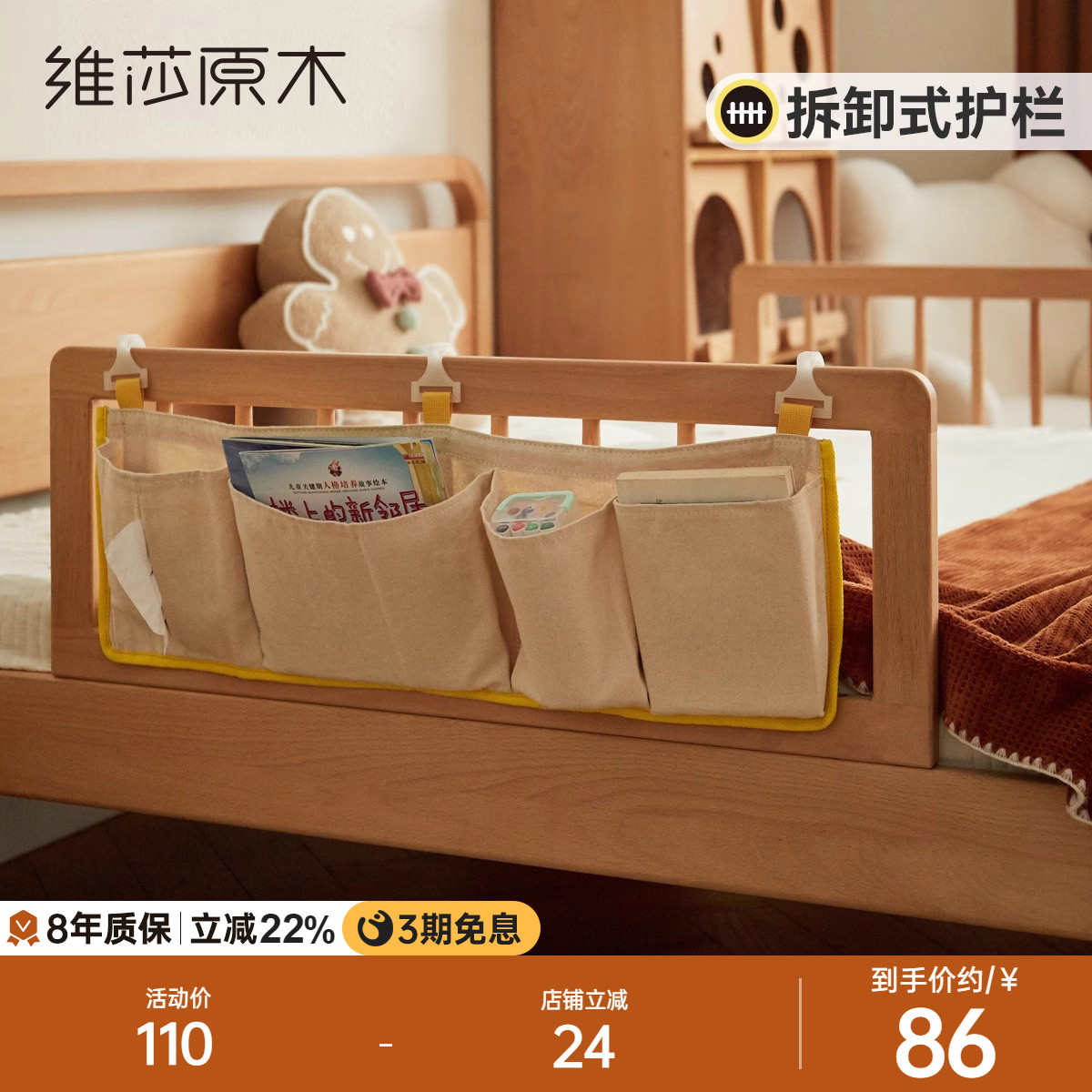 维莎实木儿童e床护栏现代宝宝防摔防掉带可储物布艺挂袋床围栏挡