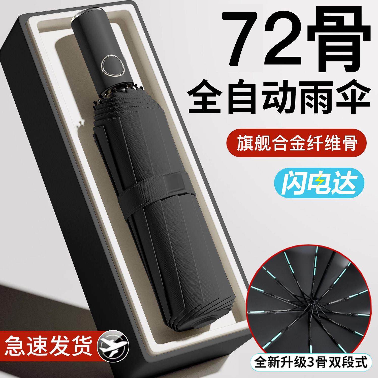 自动雨伞加大加厚加固遮阳伞男女折叠晴雨两用遮阳伞学生上学专用,3C数码配件,USB多功能数码宝,淘宝优惠券,粉丝福利购,淘宝优惠卷
