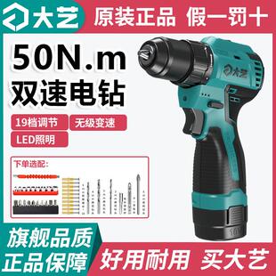 大艺无刷充电电钻16V双速锂电转电动螺丝起子电钻小钢砲Q3-3305SE
