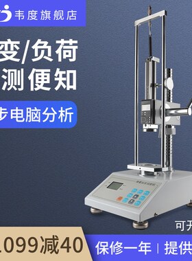 韦度数显弹簧拉压试验机簧片位移拉伸压缩测力仪压力测试仪拉力机