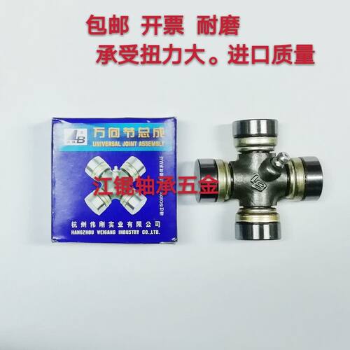 微型万向节十字轴承13X37 15X38 19X44 18X47 16X40 43传动轴耐磨