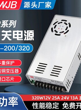 明纬NES开关电源弯SP-350/320W电梯配件500/600-24V直流5V12V27V