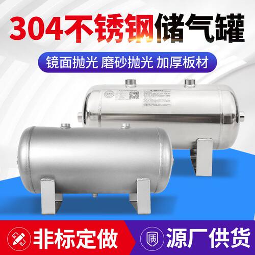 现货304不锈钢小型储气罐