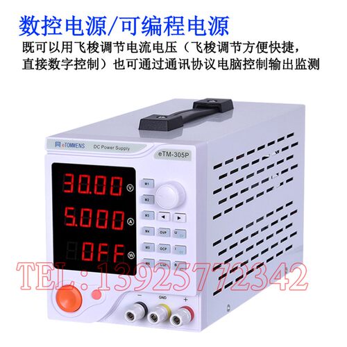 同门eTM-1502P高精度程控可调直流电源可编程电源0-150V可连电脑