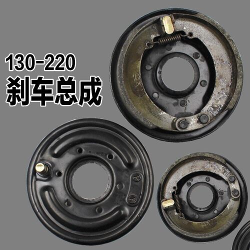电动三轮车汽油三轮刹车盘总成130刹车片刹车蹄块160 180 200 220