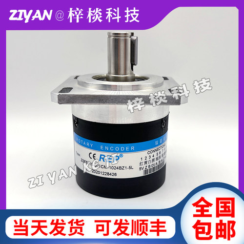ZSF5815-001CM-1024BZ1-5L主轴编码器ZSF5815-001CW-1024BZ1-5L