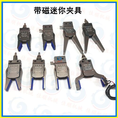 机械手迷你夹具Mini-AH-BH-DH DHPG加宽加长夹片水口夹CH1410A-BL