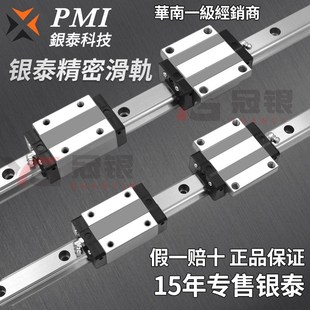 台湾银泰PMI直线导轨滑块 MSA/MSB15 20 25 30 35 45 S LS E LE N
