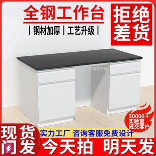 全钢实验室工作台化验室仪器桌子边台检验操作试验台水槽池中央台