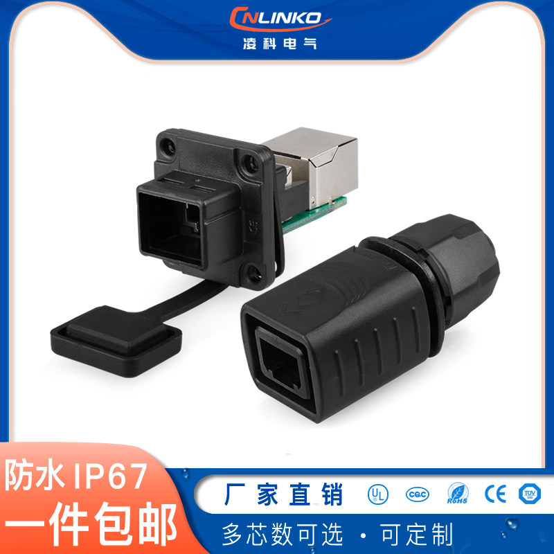 凌科防水塑胶RJ45航空插头插座 快速卡口RJ45网络防水连接器厂家