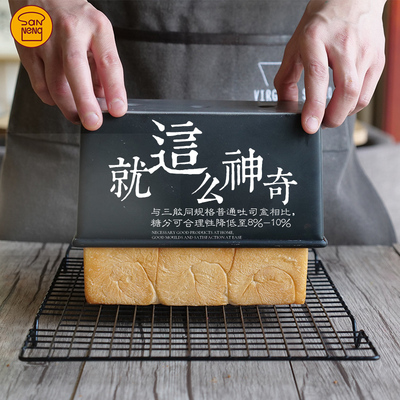 三能低糖吐司盒225g250g400g450克1200g面包土司水立方模具不沾粘