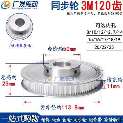 同步轮 3M120齿 T 槽宽11 BF型 凸台带顶丝同步轮  内孔8-25mm
