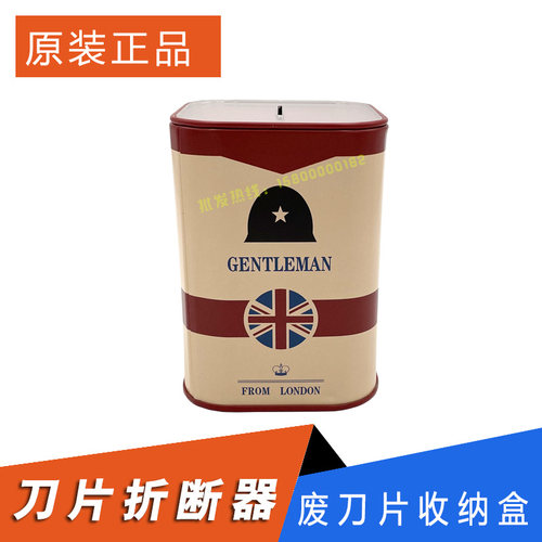 刀片折断器贴膜工具美工壁纸刀废旧刀片收纳盒子安全折刀器防割手
