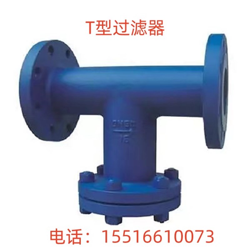 碳钢304L 316L不锈钢污水管道处理器SRT正反折流式T型过滤器