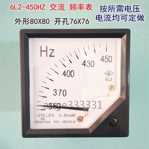 包邮电压表电流表6L2-450HZ高频率表赫兹表指针交流100V讯尔仪表