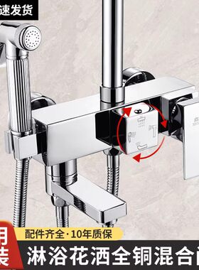 混水阀淋浴龙头浴室花洒套装配件大全冷热三通混合开关沐浴水龙头