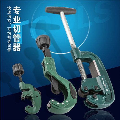 SD/胜达工具 金属切管器 管子切割工具 断管刀 管子切断器 切割器