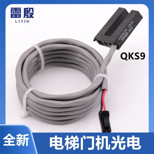 雷殷适用于电梯QKS9 VF门机换速磁开关光电HAMLIN 59085-502
