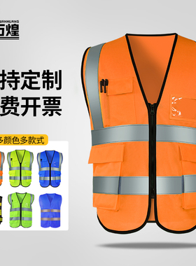 橙色反光安全背心工地马甲施工环卫夜间背带印字发光工作服荧光衣