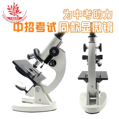 中考生物实验加试同款640倍显微镜送生物实验观察玻片人血涂片