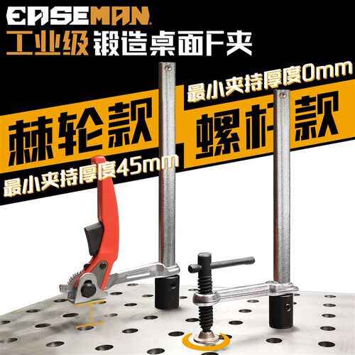 棘轮F夹三维柔性焊接平台快速工装定位夹具木工桌台压料夹固定夹