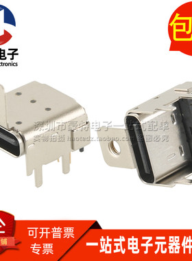 ACON 进口USB3.1 Type-c 24P母座前插后贴带螺丝孔接口插座连接器