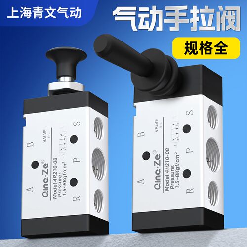 气动开关手动阀4H210-08