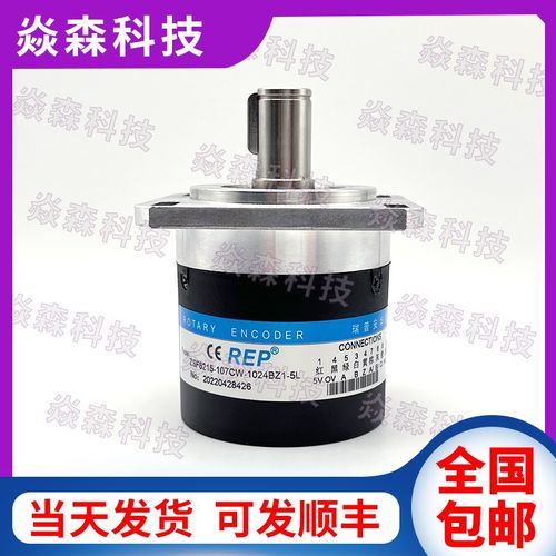 ZSF6215-107CW-1024BZ1-5L 瑞普光电主轴编码器