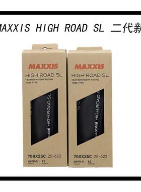 MAXXIS 玛吉斯新款二代 HIGH ROAD SL公路车超轻折叠外胎25/28C