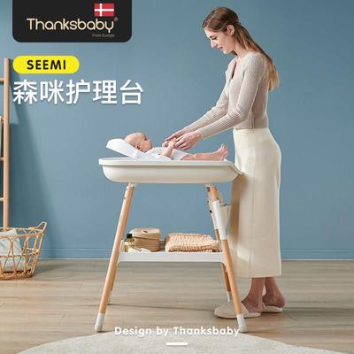 Thanksbaby婴儿护理台婴儿尿布台新生儿宝宝按摩换衣洗澡台北欧