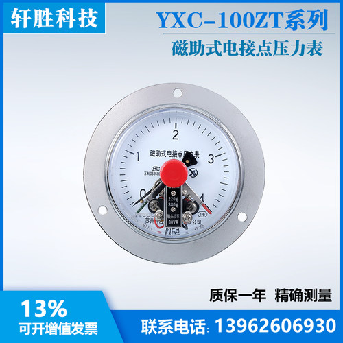 YXC100ZT 4MPa 轴向带前边磁助式电接点压力表 面板安装控制表