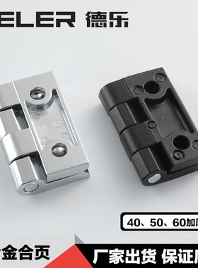 铰链HL050重型工业折叠合页配电柜箱铰链405060加厚CL226工厂直销