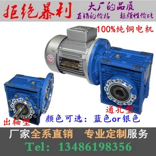 NRV/RV/NMRV减速机 30/40/50/63/75/90 蜗轮蜗杆 变速箱 减速器