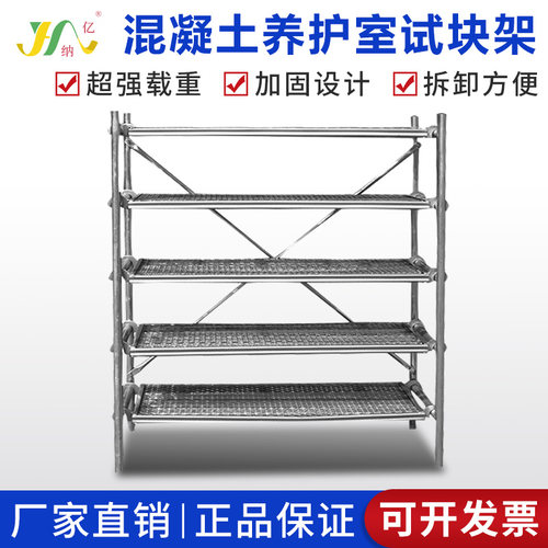 BYS-3型养护室三件套 恒温恒湿不锈钢 混凝土水泥砼试块养护室架