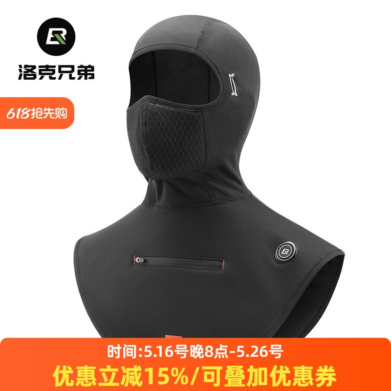 洛克兄弟骑行头套电加热摩托车抓绒保暖面罩秋冬季户外防风围脖男