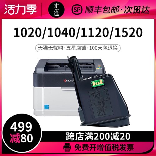 适用京瓷1020粉盒TK1113碳粉FS1020mfp 1025墨盒m1520 1040复印一