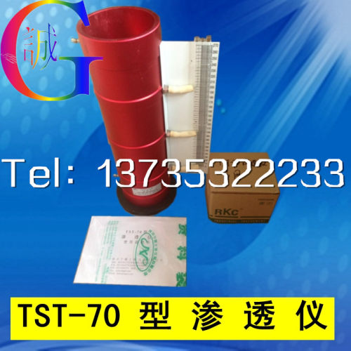 TST-70型 渗透仪 常水头渗透装置 含全套配件 厂家直销 包邮