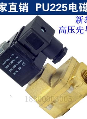 高压13公斤先导式电磁阀水阀PU225-04A 4分 -06A 6分 -08A 1寸