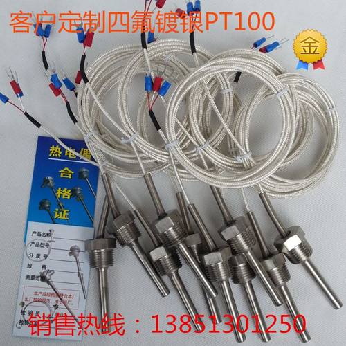 热电阻WZP-291 4分牙温度探头 热电阻PT100 温度传感器 热电偶