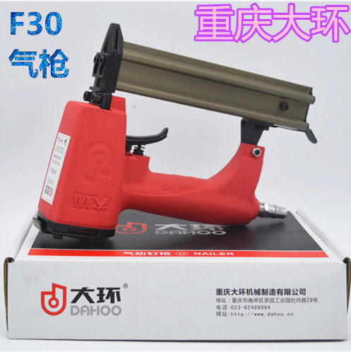 原装重庆大环F30枪AL直钉枪大环422枪1013码枪气动直钉枪气钉枪