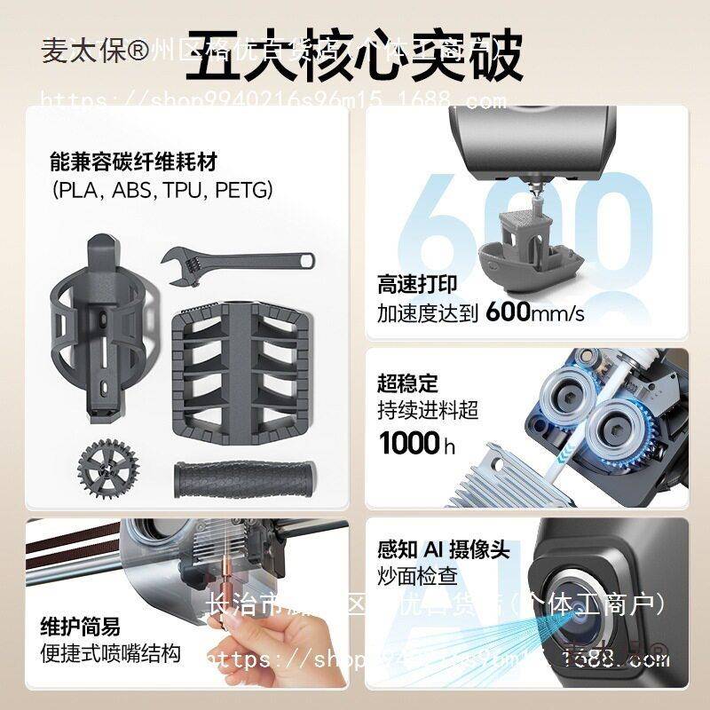 FDM3D打印机创想K1C家用3D打印机