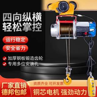 多功能连体提升机上料机80v卷扬机带跑车220v家用升降1吨起重机