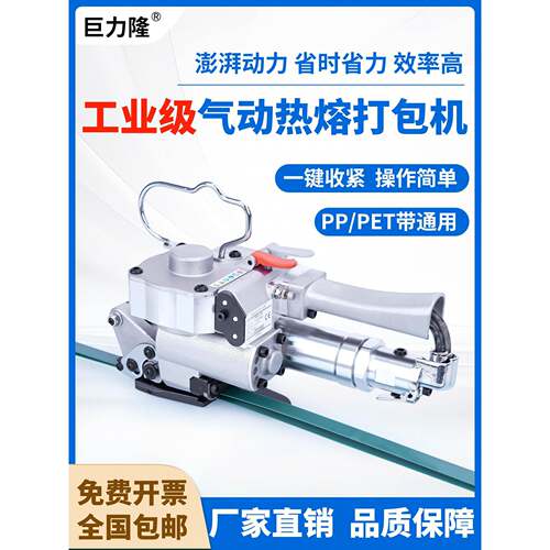 AQD19/25气动打包机手持式PET塑钢带PP塑料带热熔捆扎机CA19全自
