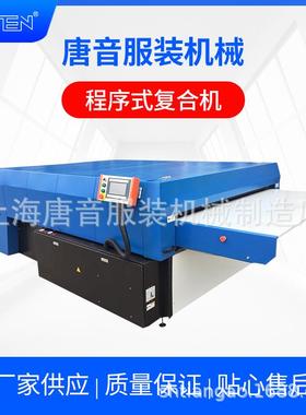 TT-1820B面料粘合机，多种面料的压胶智能平板粘合厂家直供