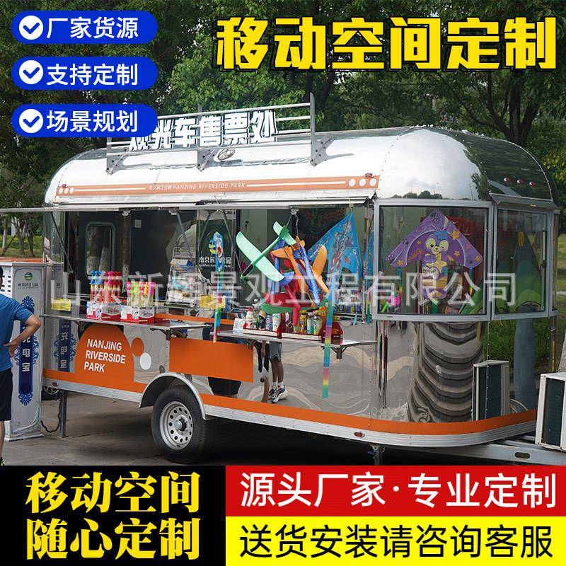 镜面不锈钢移动餐车文旅景区商业街地摊小吃车牵引式拖挂式早餐车